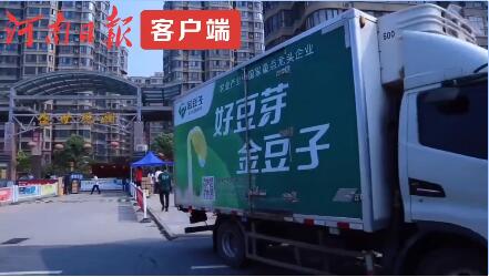 抗击疫情，共克时艰 304永利集团集团在行动