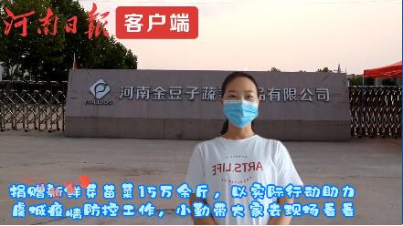 爱心助力抗疫 304永利集团集团捐赠新鲜芽苗菜15万余斤