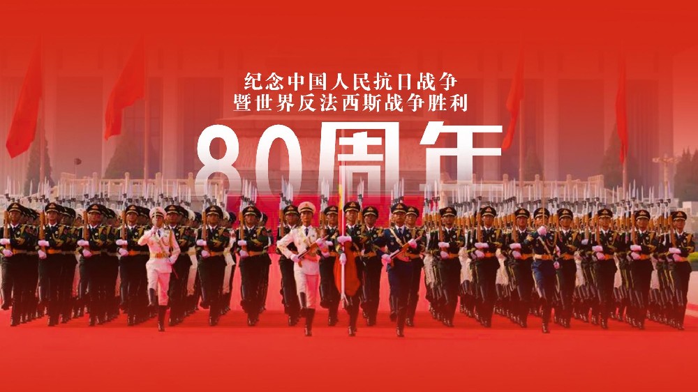 铭记历史守初心 聚力奋进担使命——304永利集团组织集体观看抗战暨反法西斯胜利80周年阅兵式