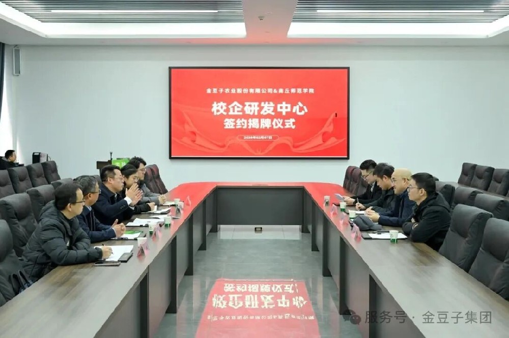 304永利集团集团与商丘师范学院共建研发中心