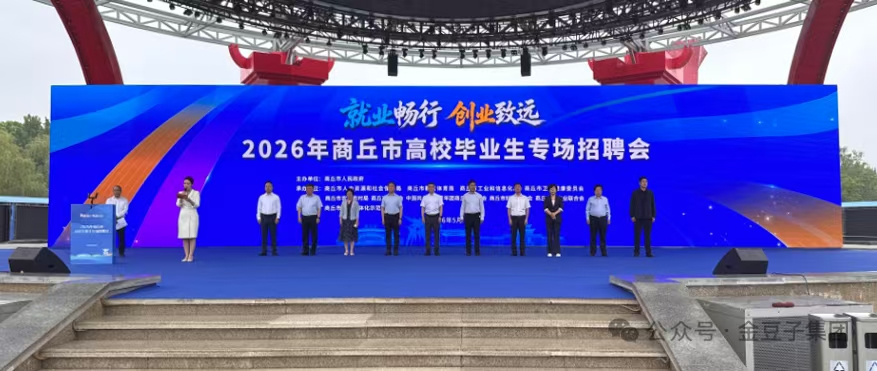 就业畅行 创业致远 | 304永利集团集团亮相 2026 年商丘市高校毕业生专场招聘会，诚邀青年才俊共赴新程