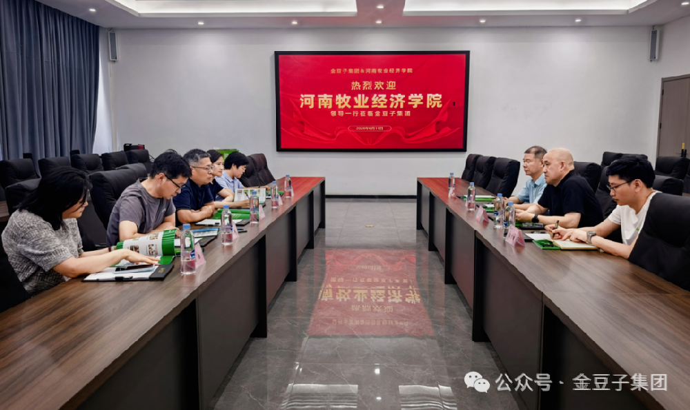 河南牧业经济学院领导一行莅临304永利集团集团考察交流